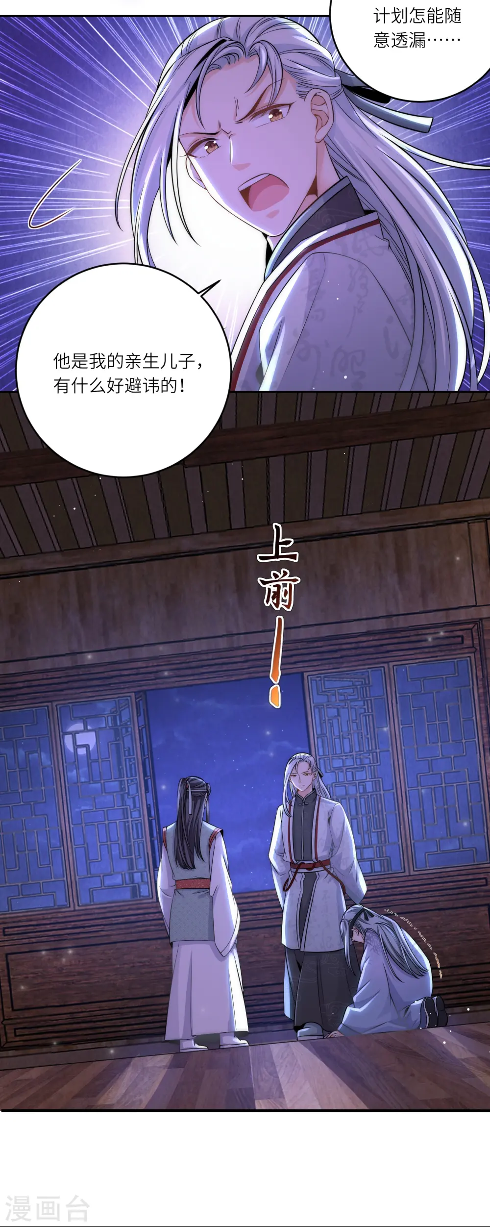 第75话 身世与邀请22