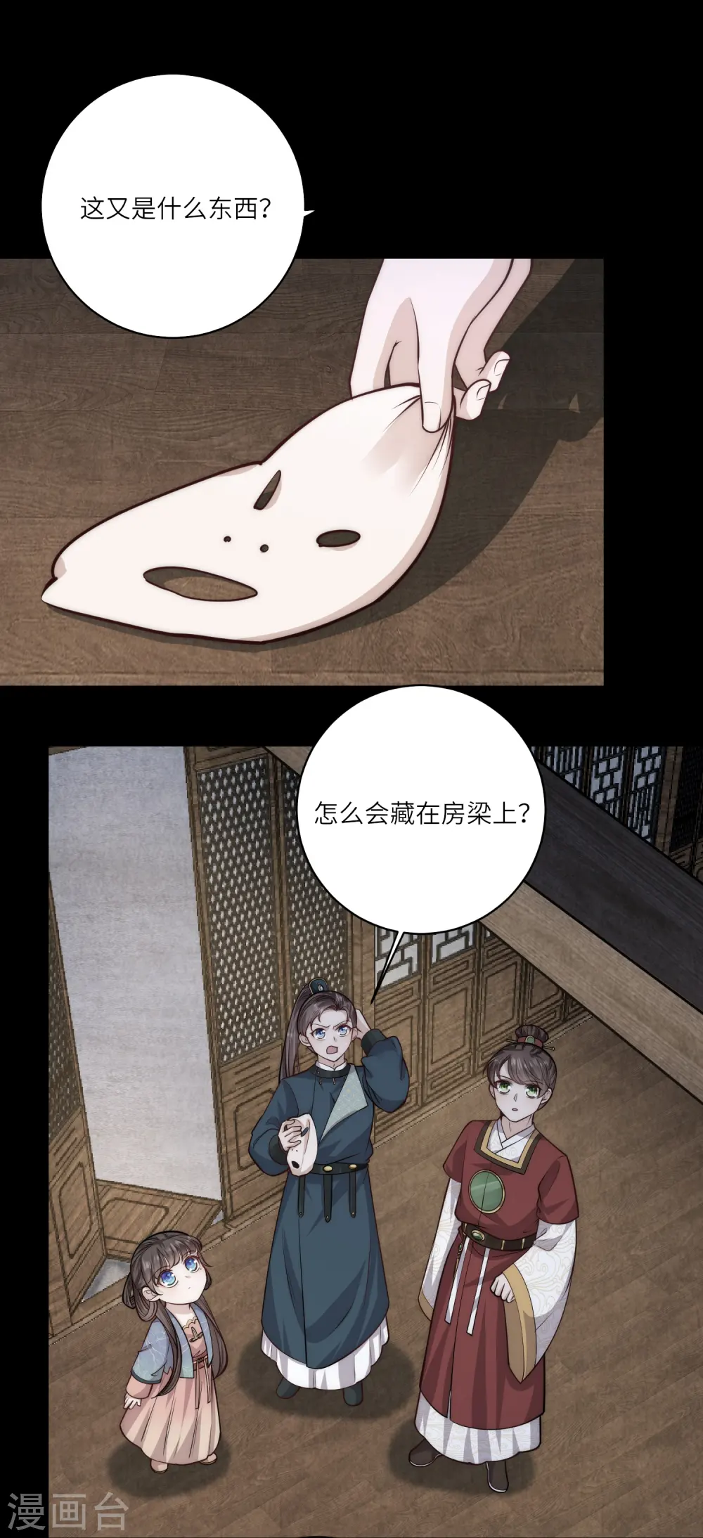 第59话 熊孩子最不招人喜欢12