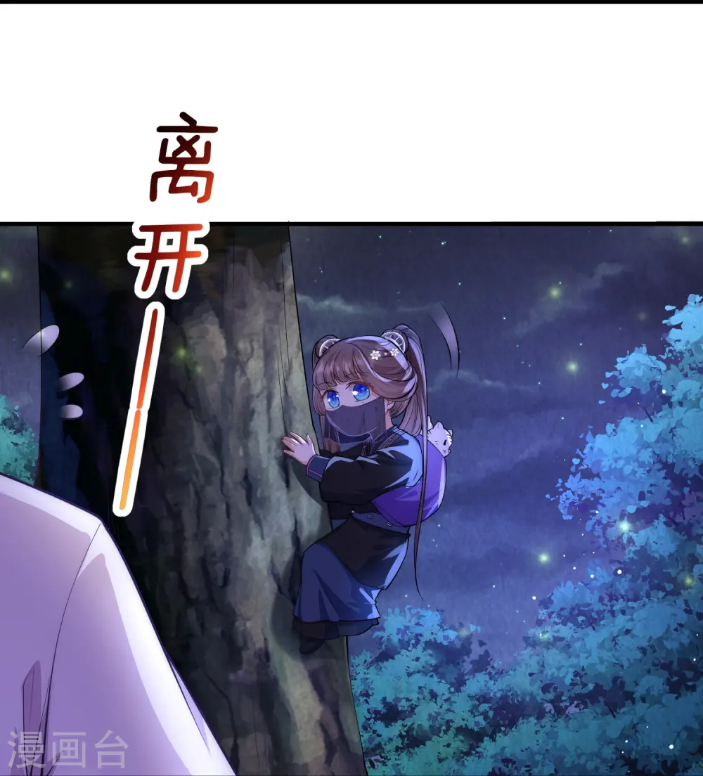 第29话 虎妈最后的爱16