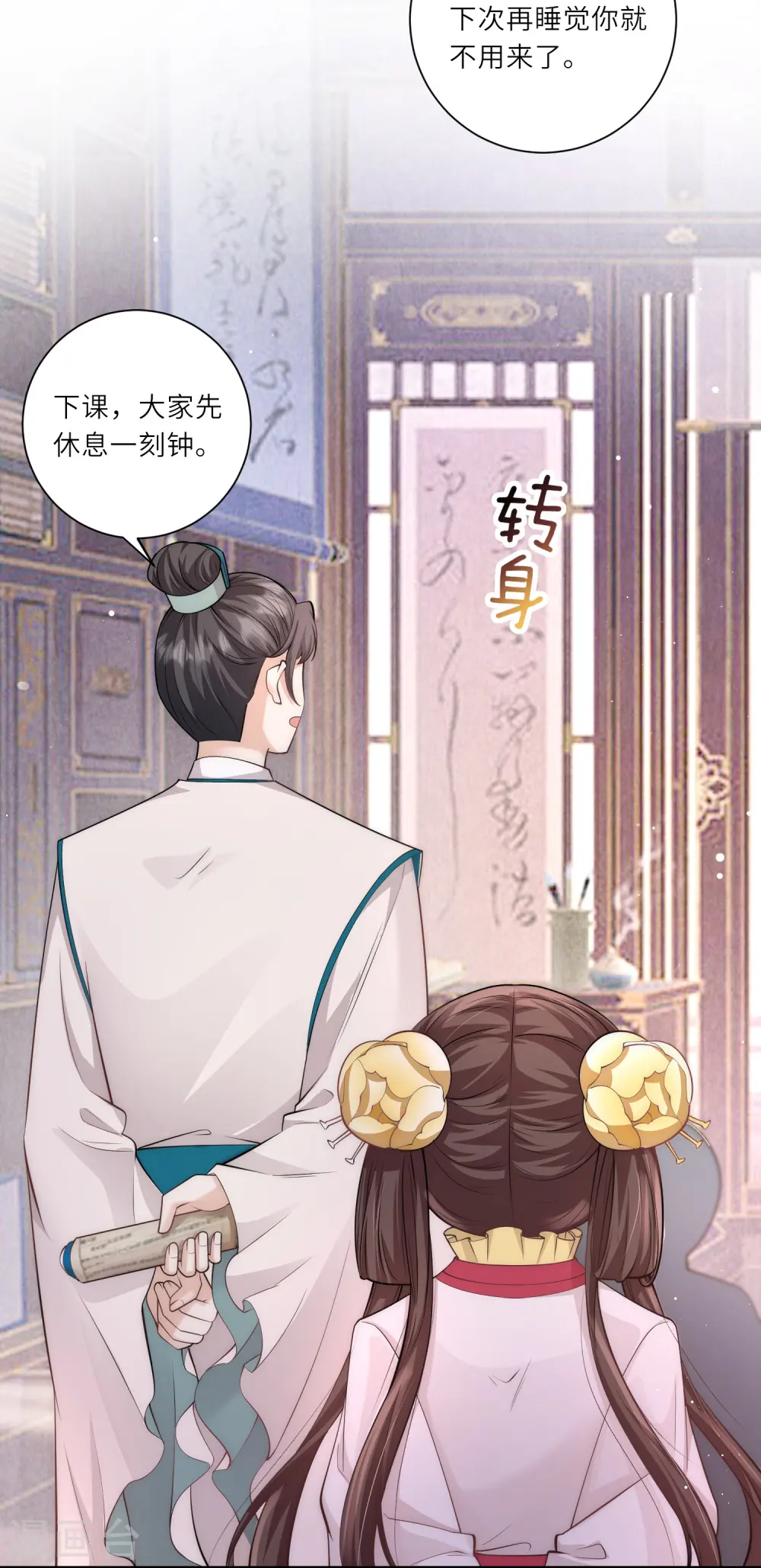 第15话 后山的神秘落跑少年12