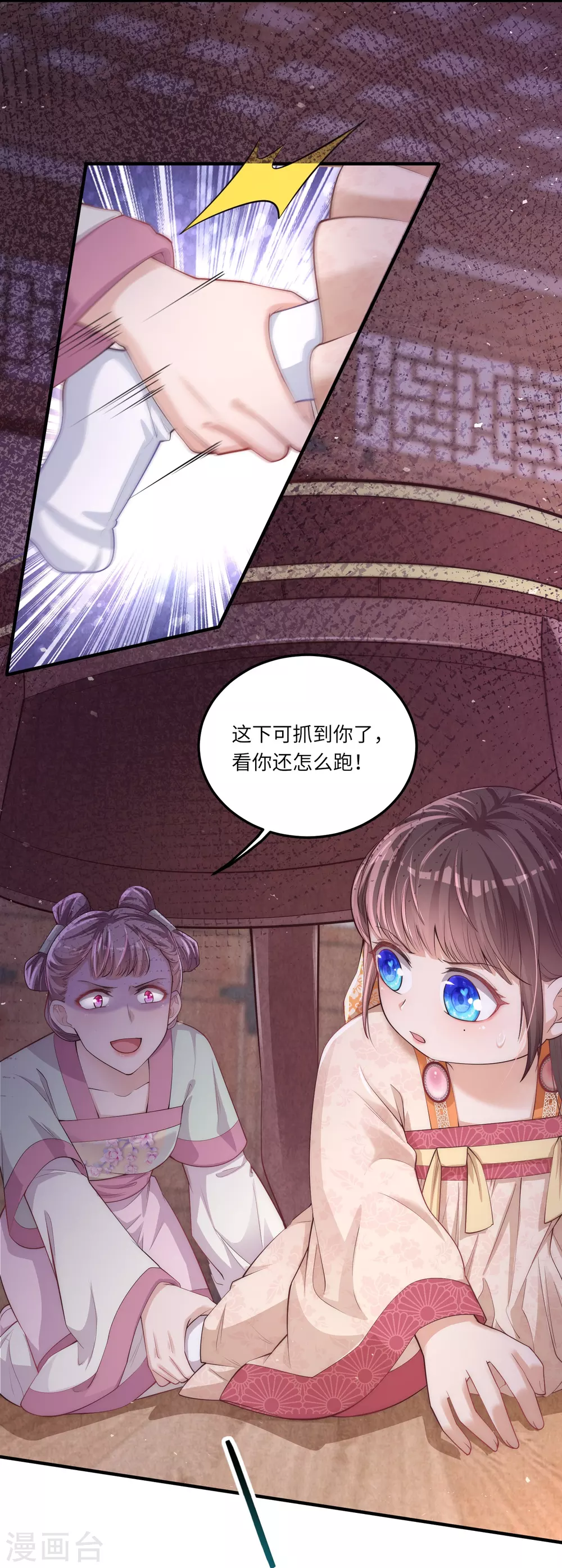 第1话 公主也是个高危职业！33