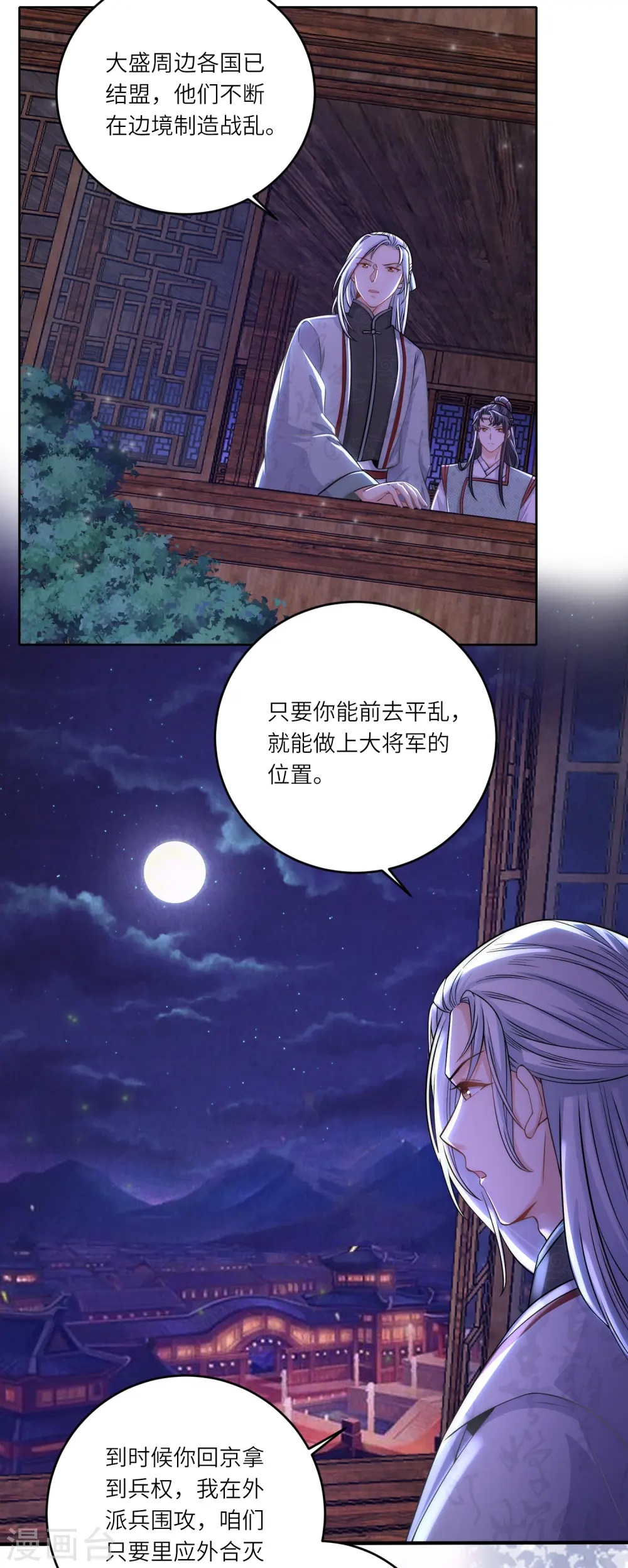 第75话 身世与邀请20
