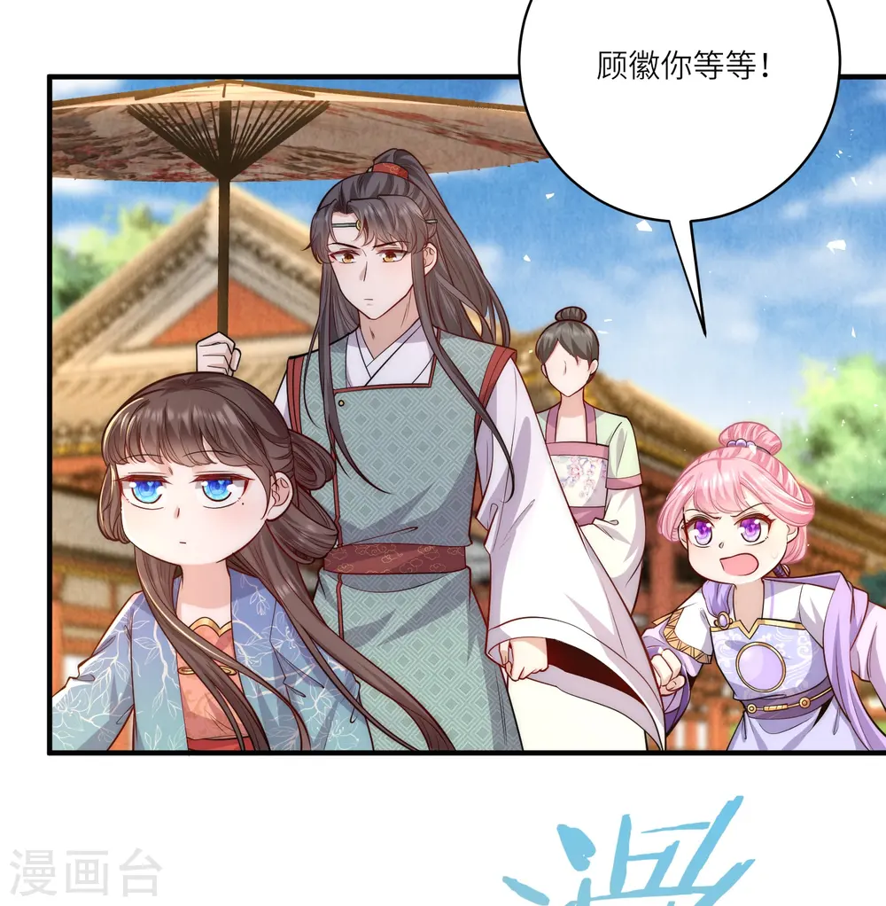 第62话 她急了10