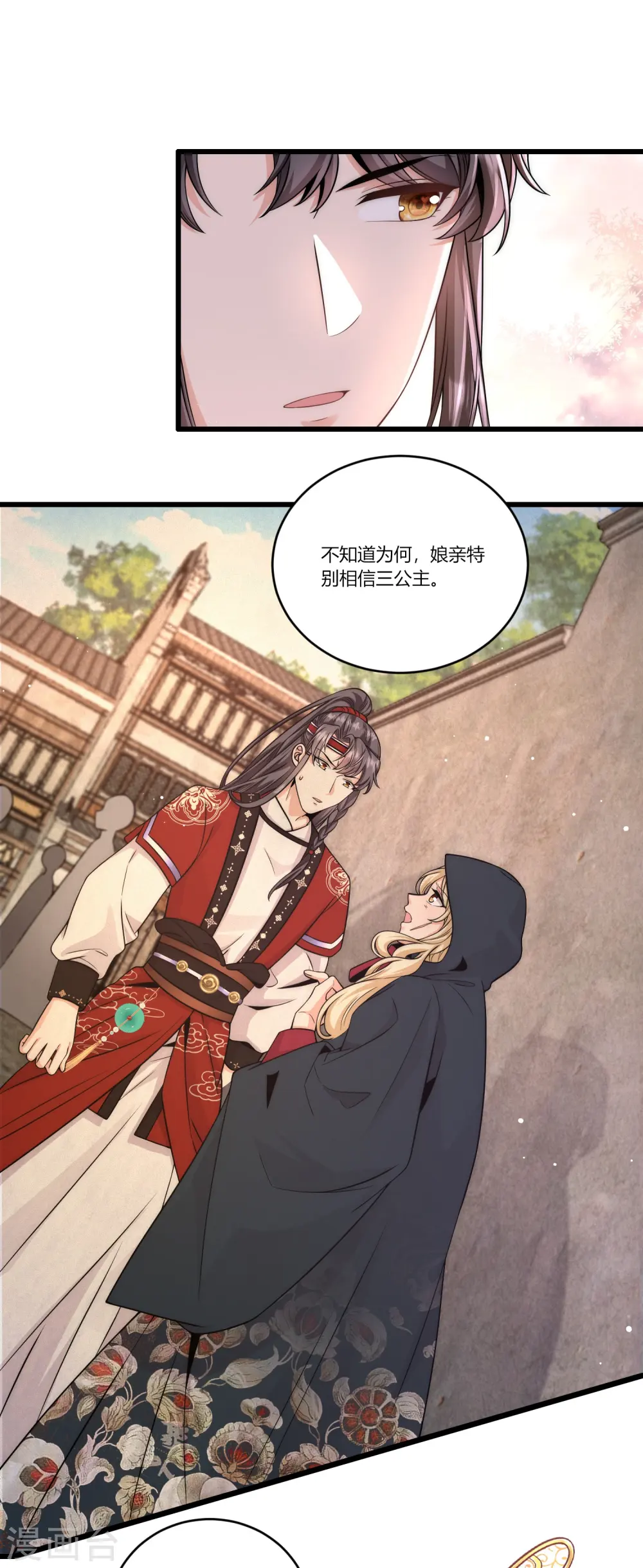 第78话 除了我谁也不配得到你15
