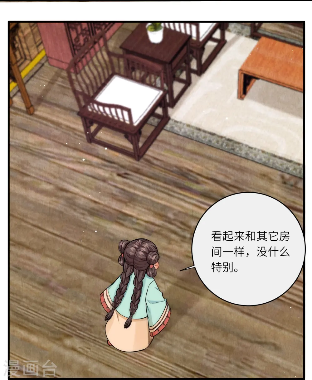 第45话 读心术使用手册12