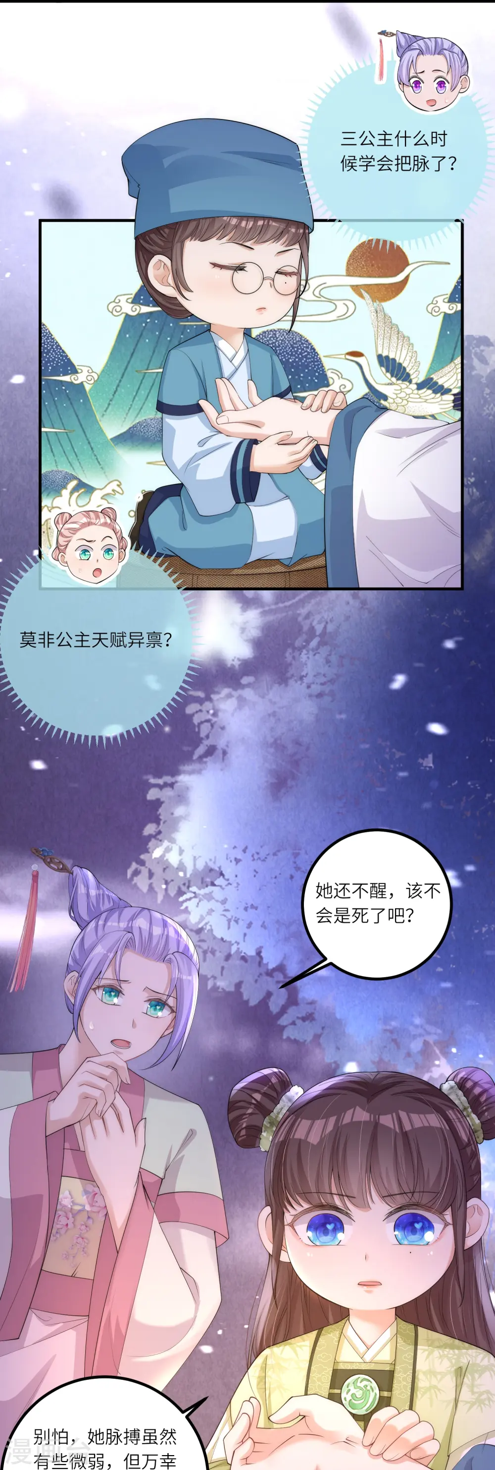 第6话 爹爹化身女儿奴6