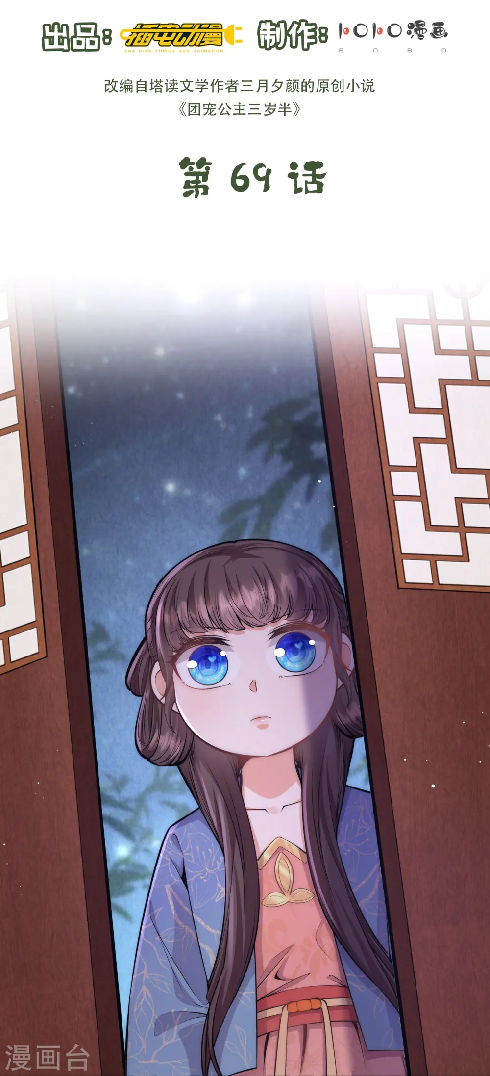 第69话 你怎么在这儿1