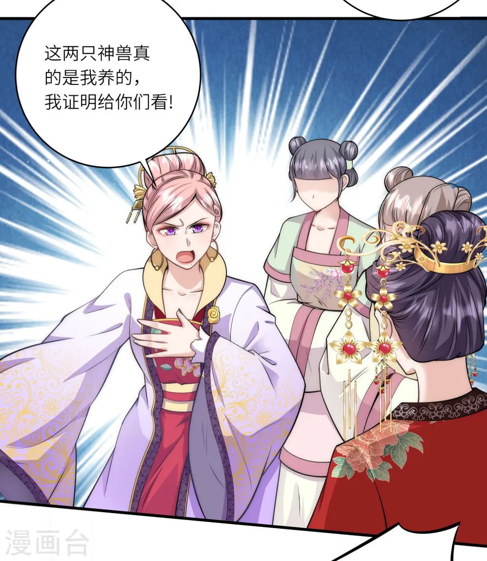 第33话 助攻神宠16