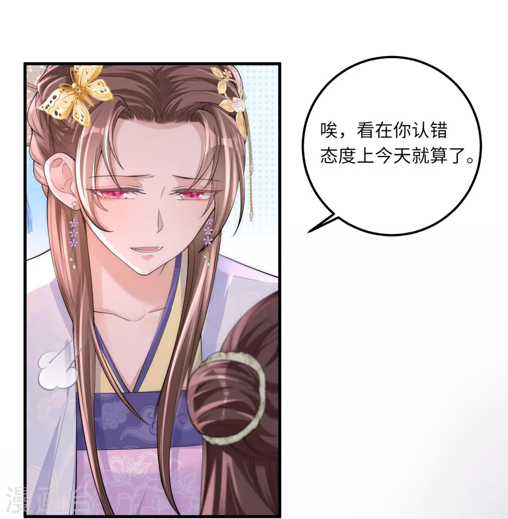 第4话 宫中惊现美少年19
