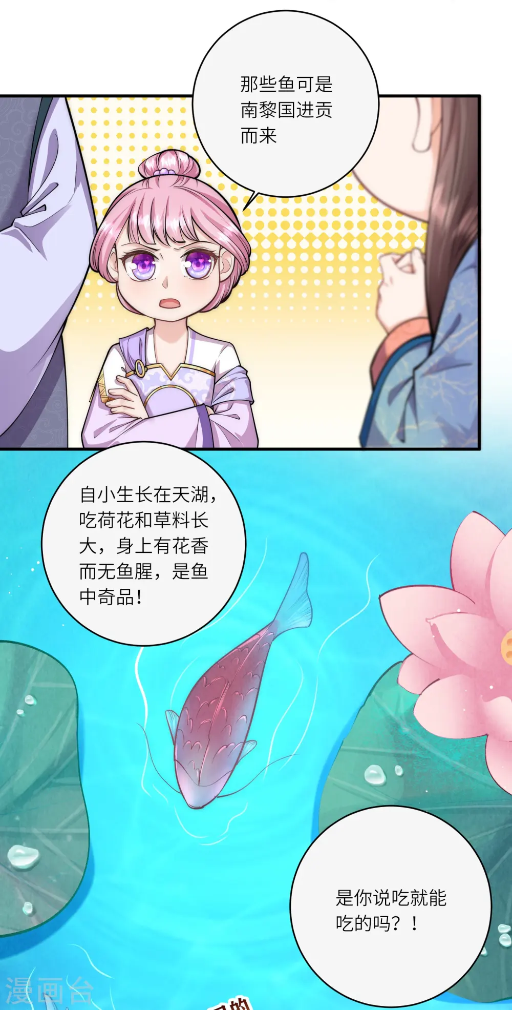 第63话 我要和陆言良定亲11