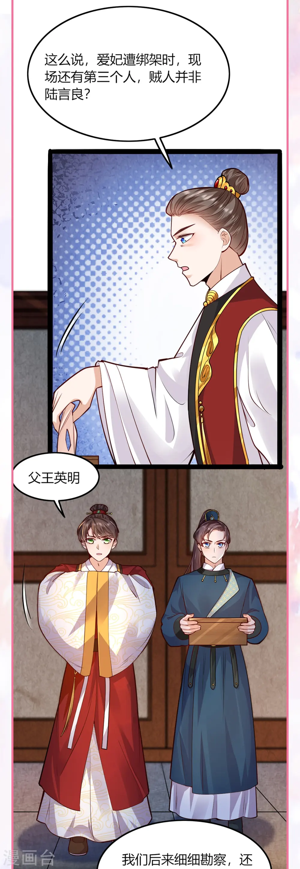 番外3 生日小剧场5