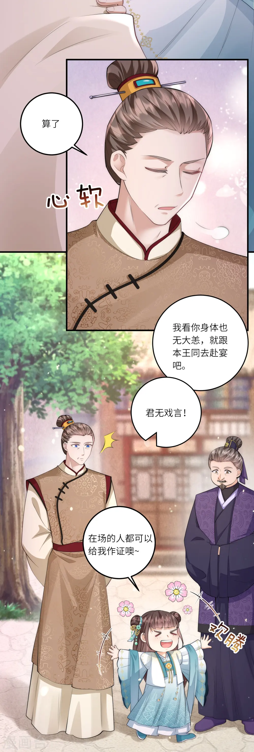 第7话 钱钱全都飞走啦5