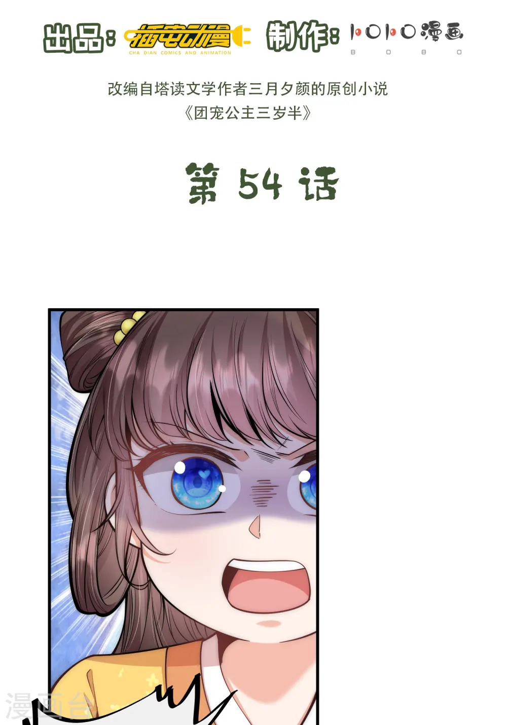 第54话 扒完裤子就跑1