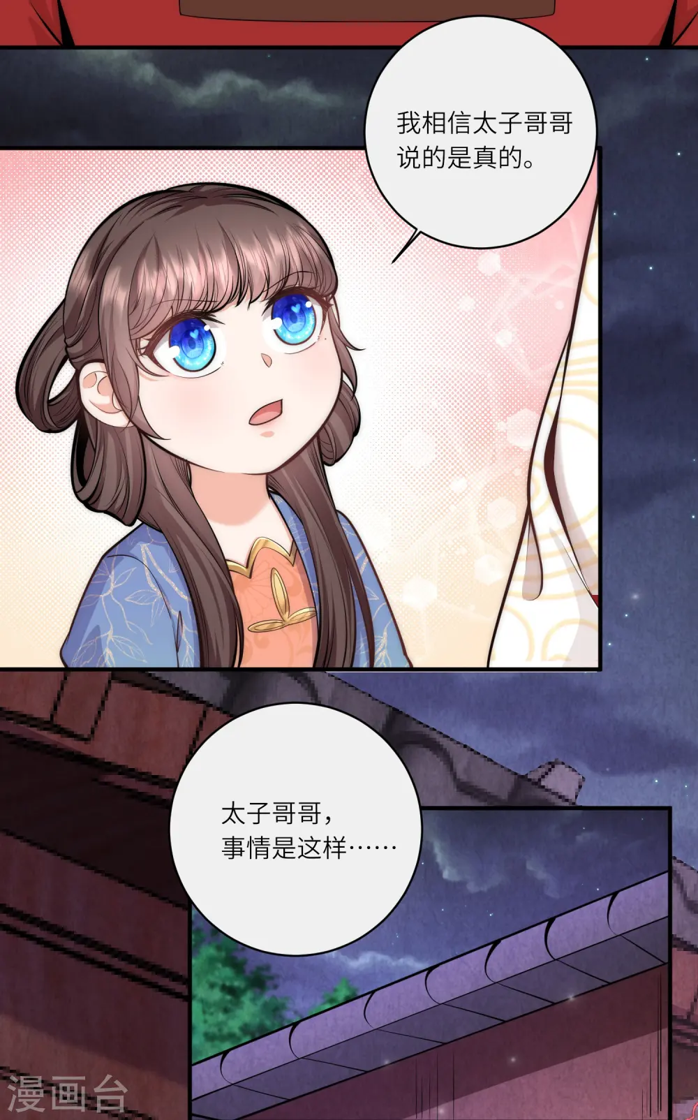 第69话 你怎么在这儿15