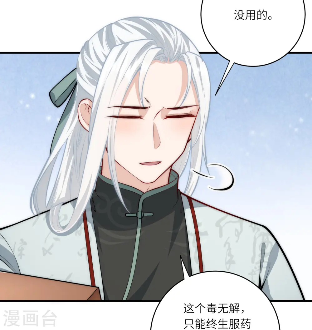 第48话 茶香四溢10