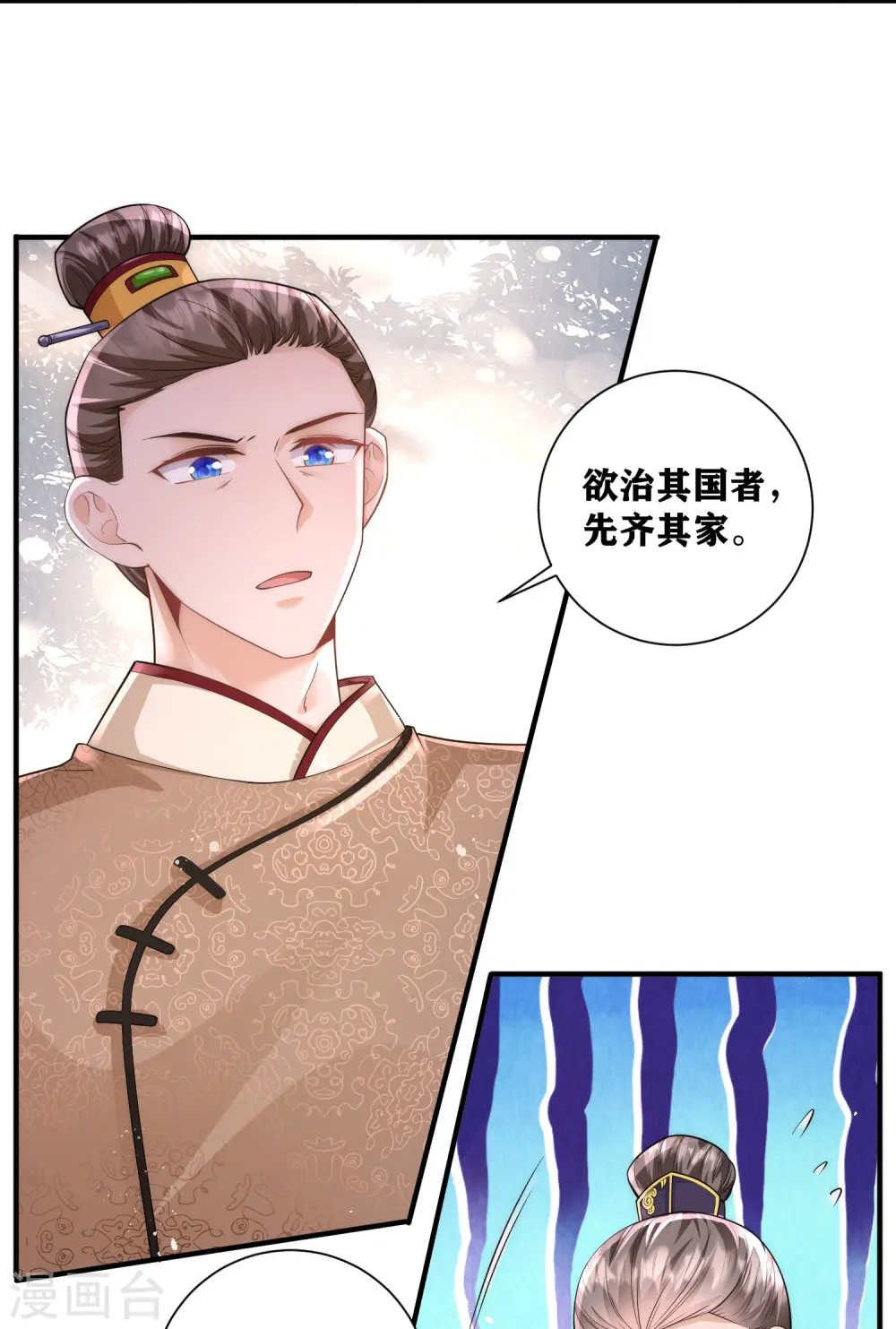 第13话 护短专业户在线秀操作13