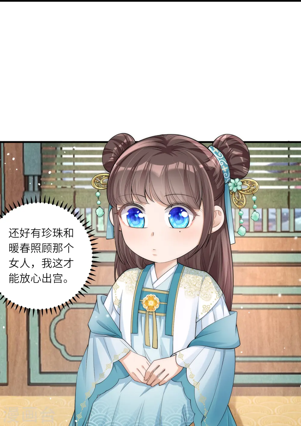 第6话 爹爹化身女儿奴20