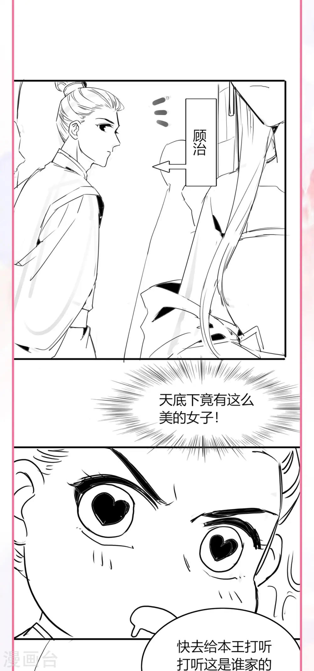 番外 外婆穿越那些事儿16