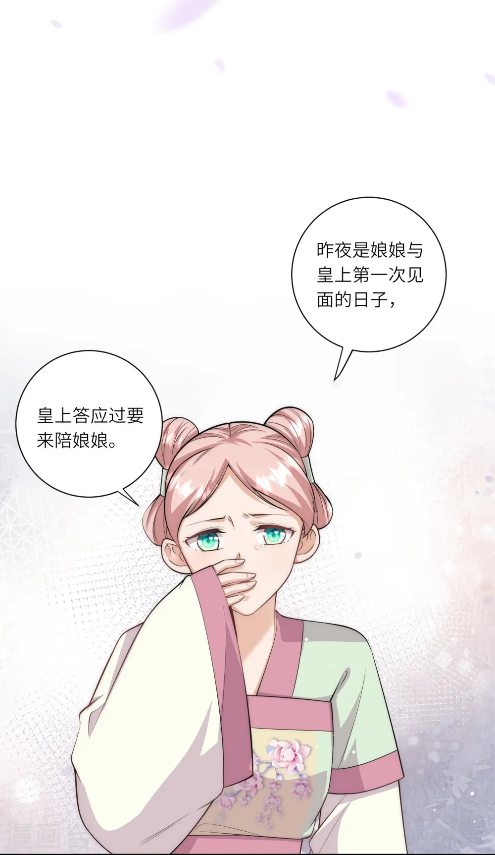 第19话 把别人拥入怀抱11