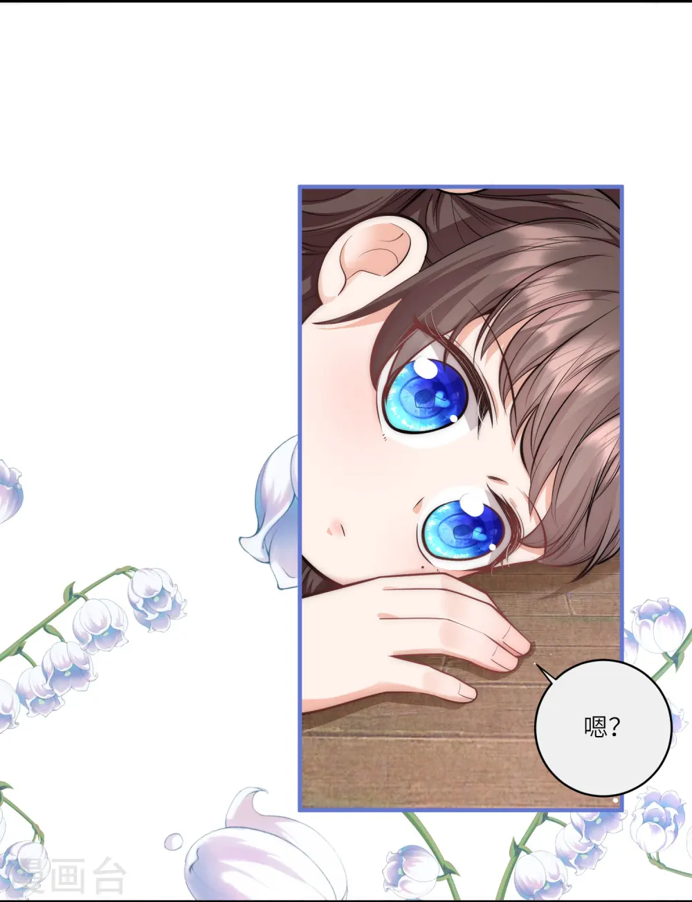 第45话 读心术使用手册14