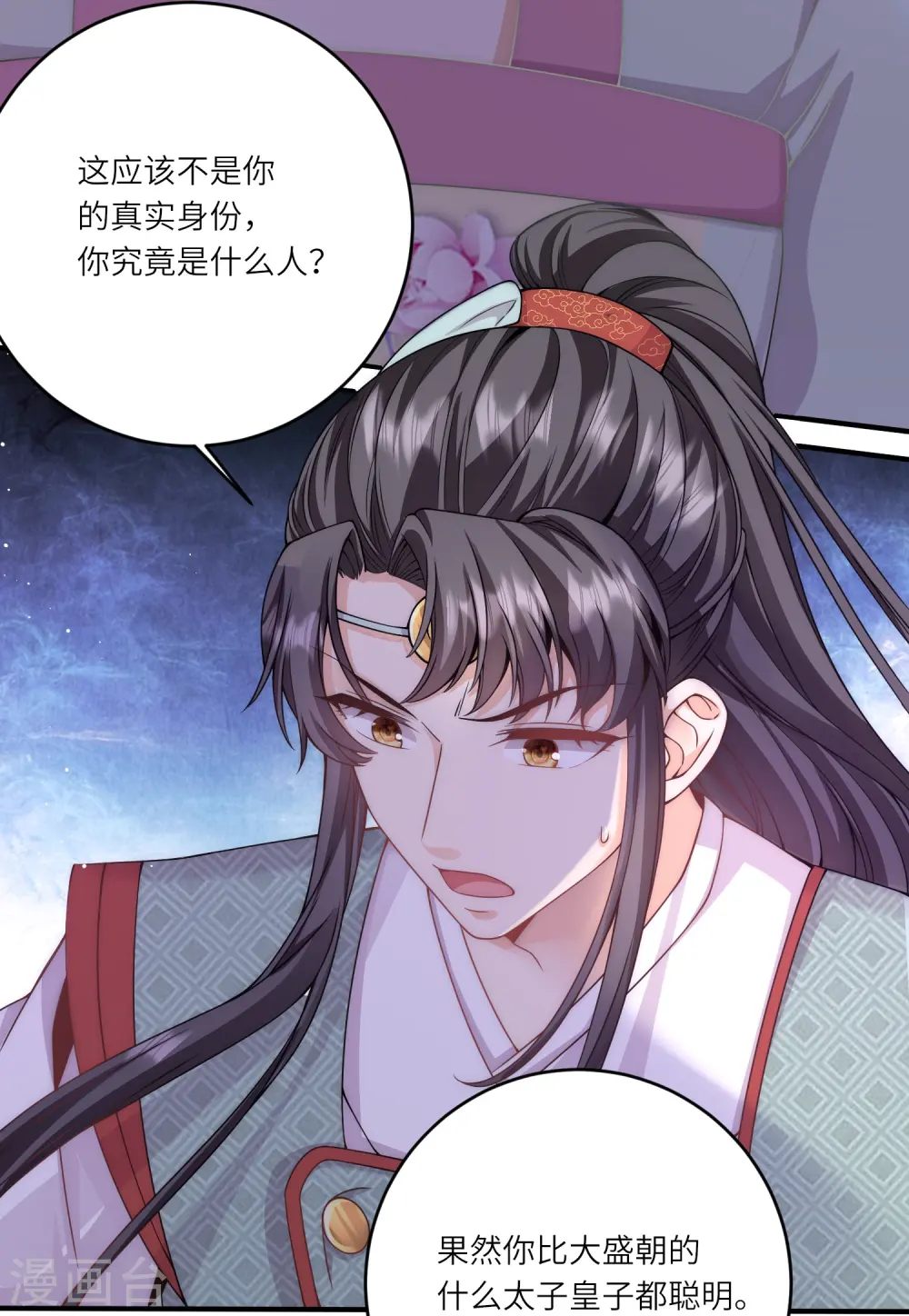 第73话 女装大佬的真实身份2