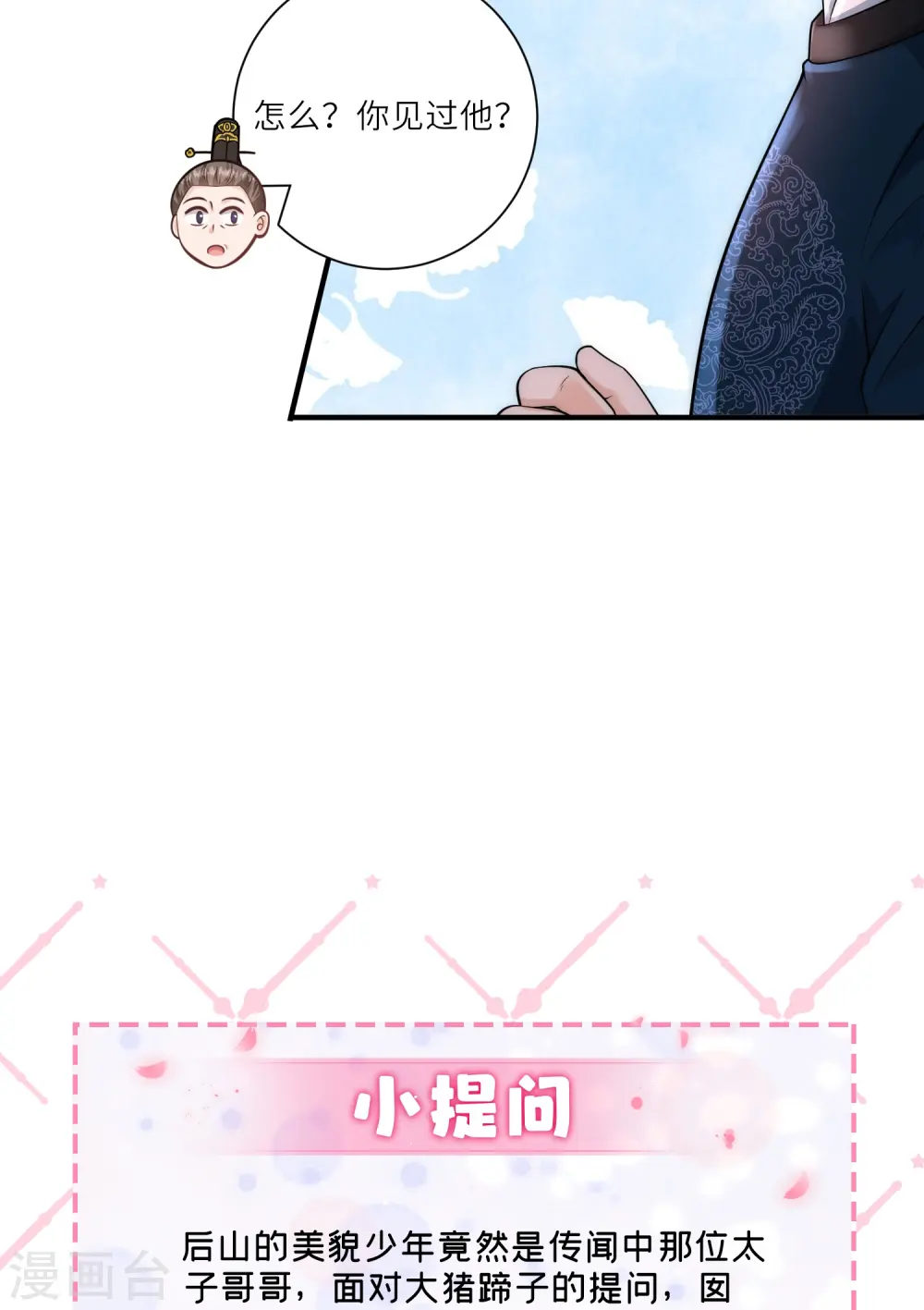 第16话 原来是哥哥～31