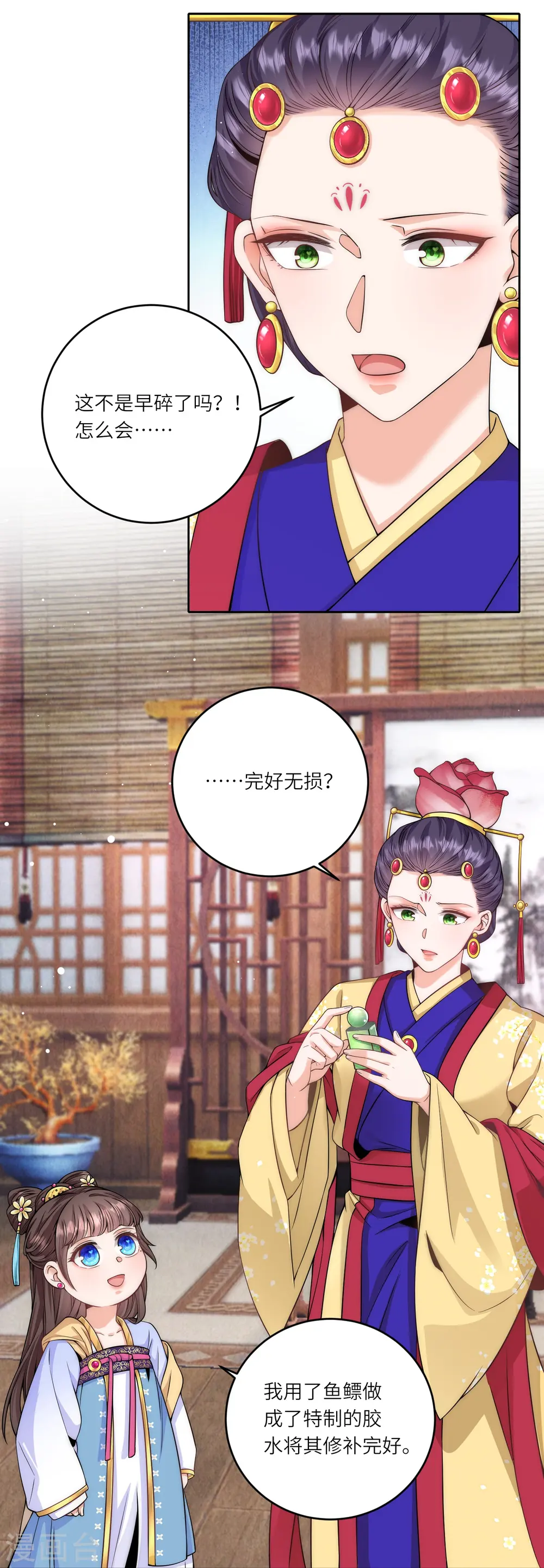 第74话 消除隔阂11
