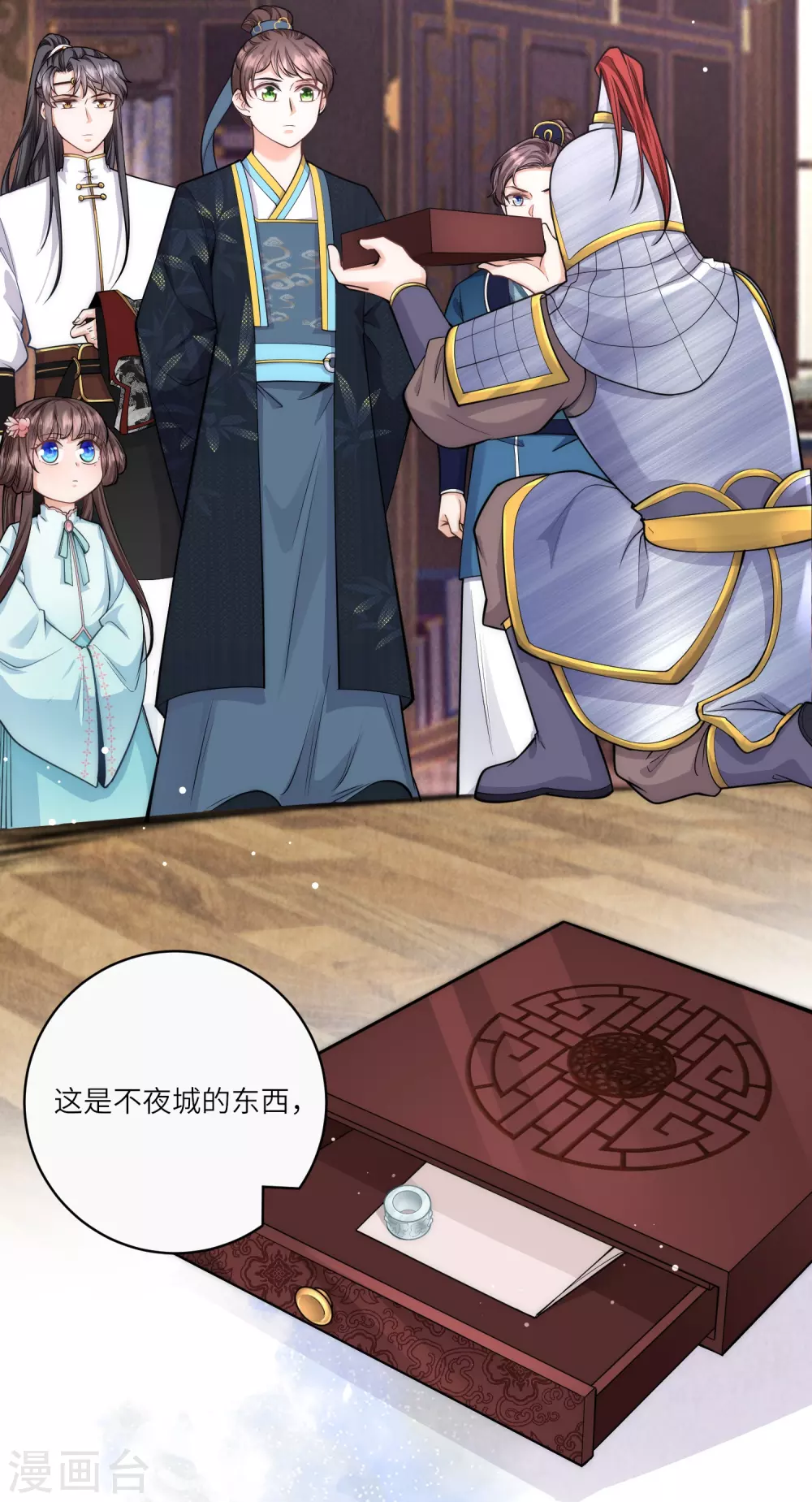 第40话 搜身就要一视同仁9