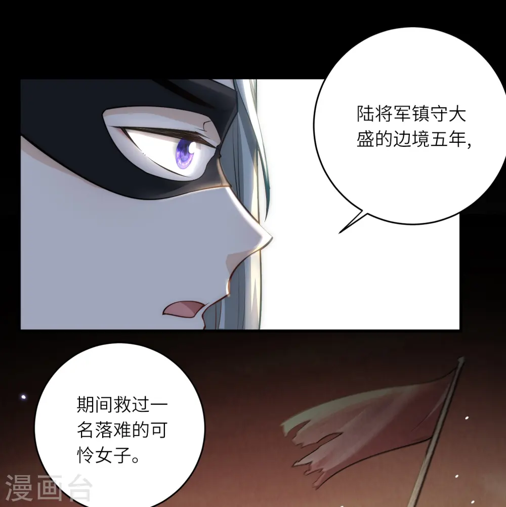 第42话 那是你仇人的女儿3