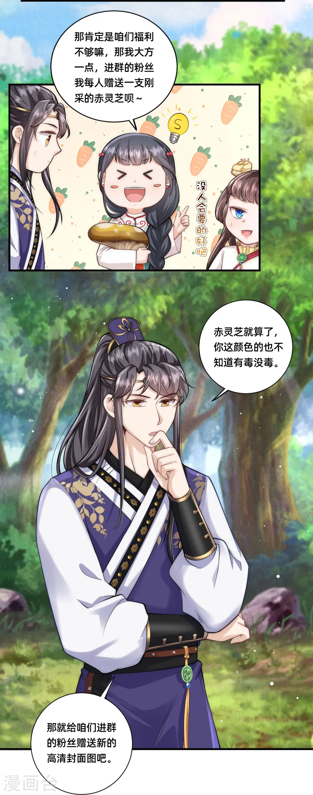 第16话 原来是哥哥～38