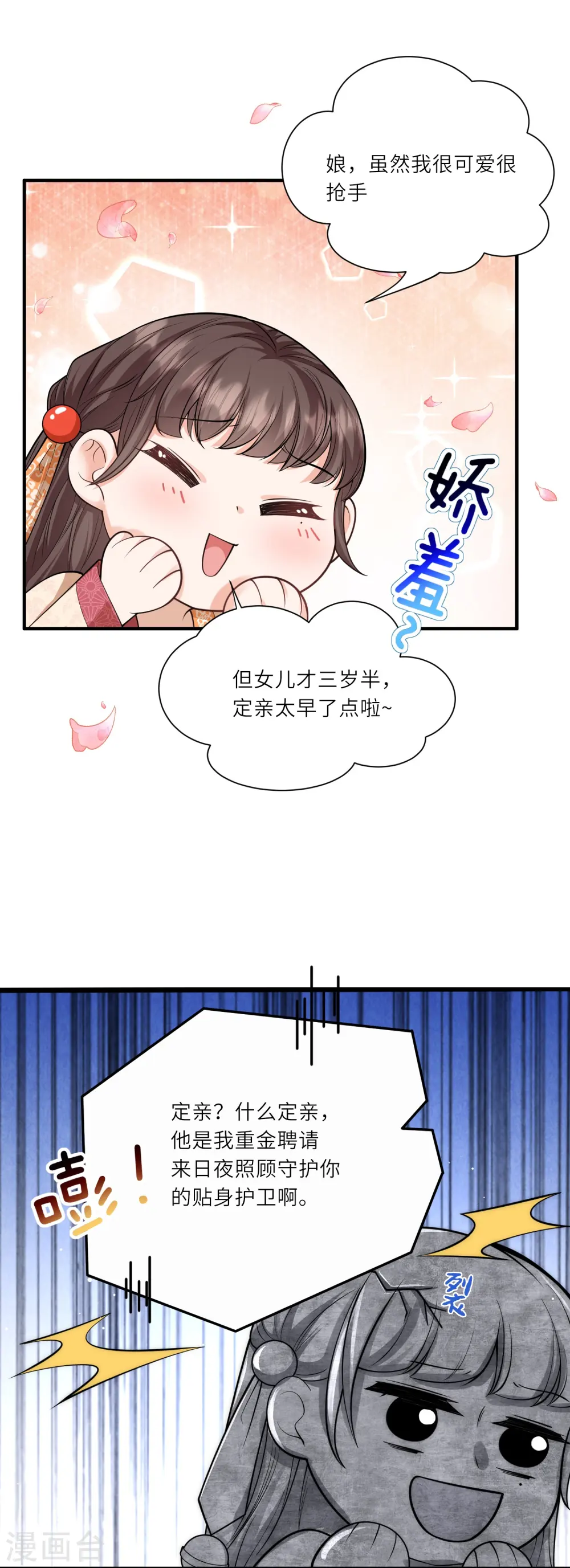 第27话 深夜关怀～2