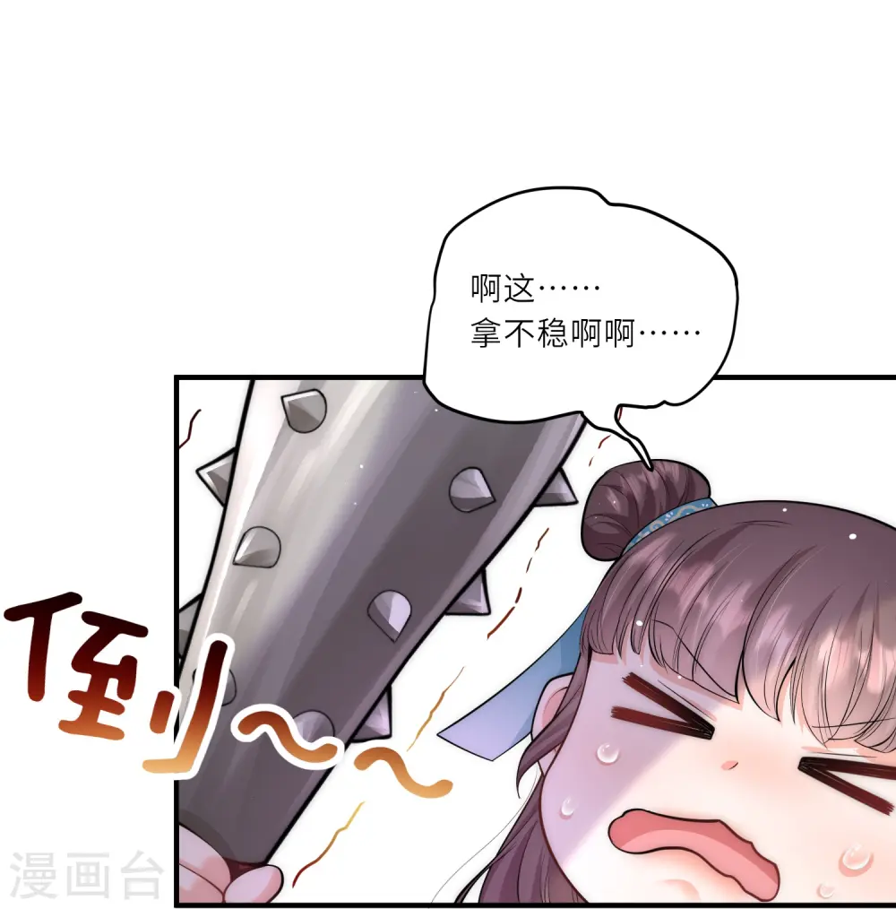第11话 友谊小船扬帆起航20