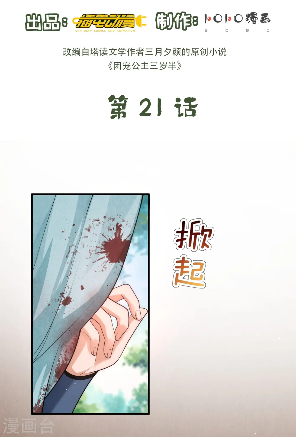 第21话 跟我打容易死的1