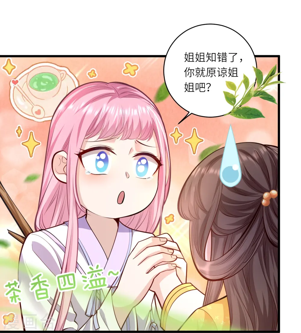第52话 事出反常必有妖18
