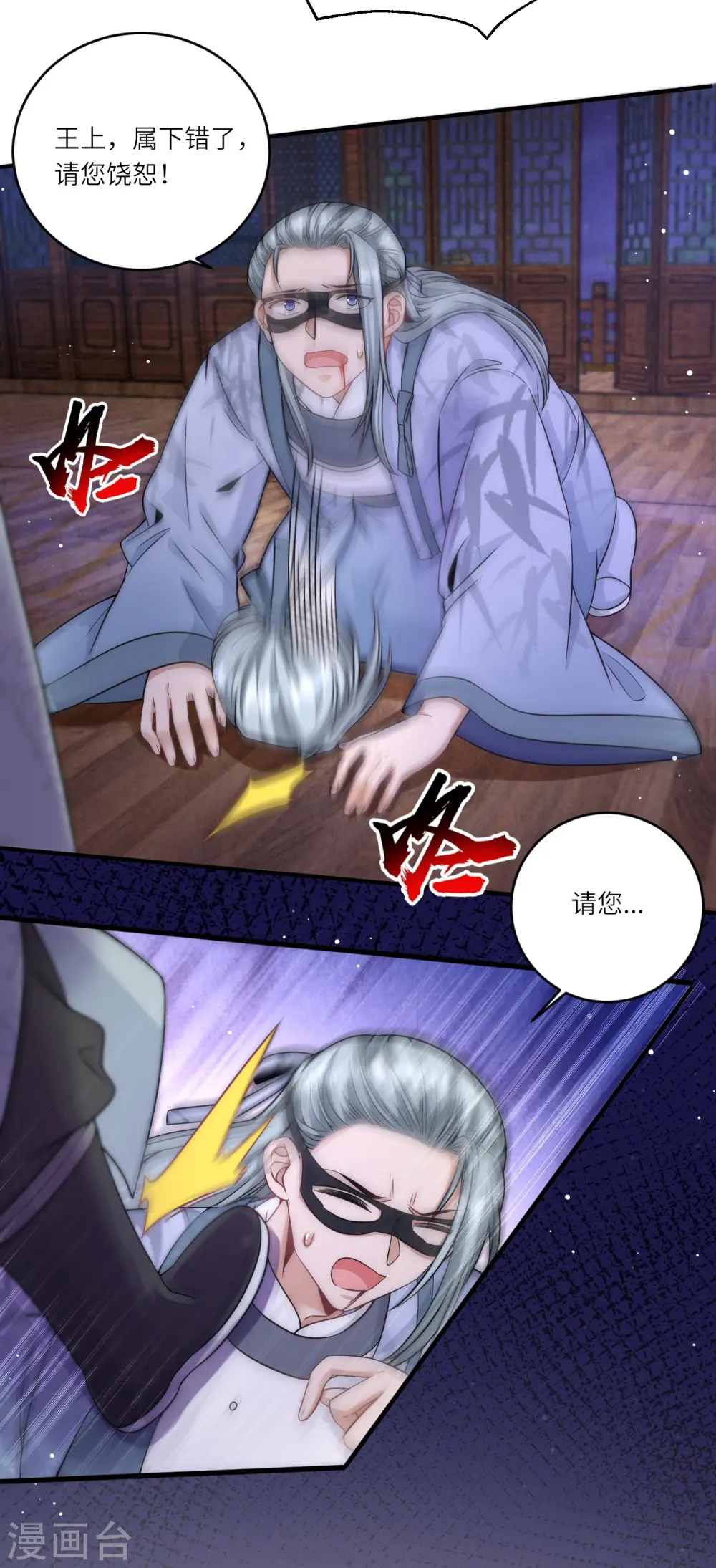 第74话 消除隔阂21