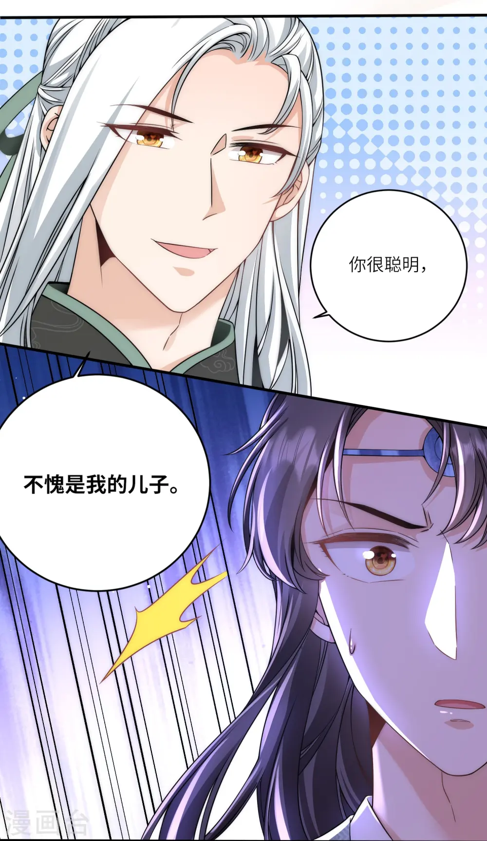 第75话 身世与邀请5