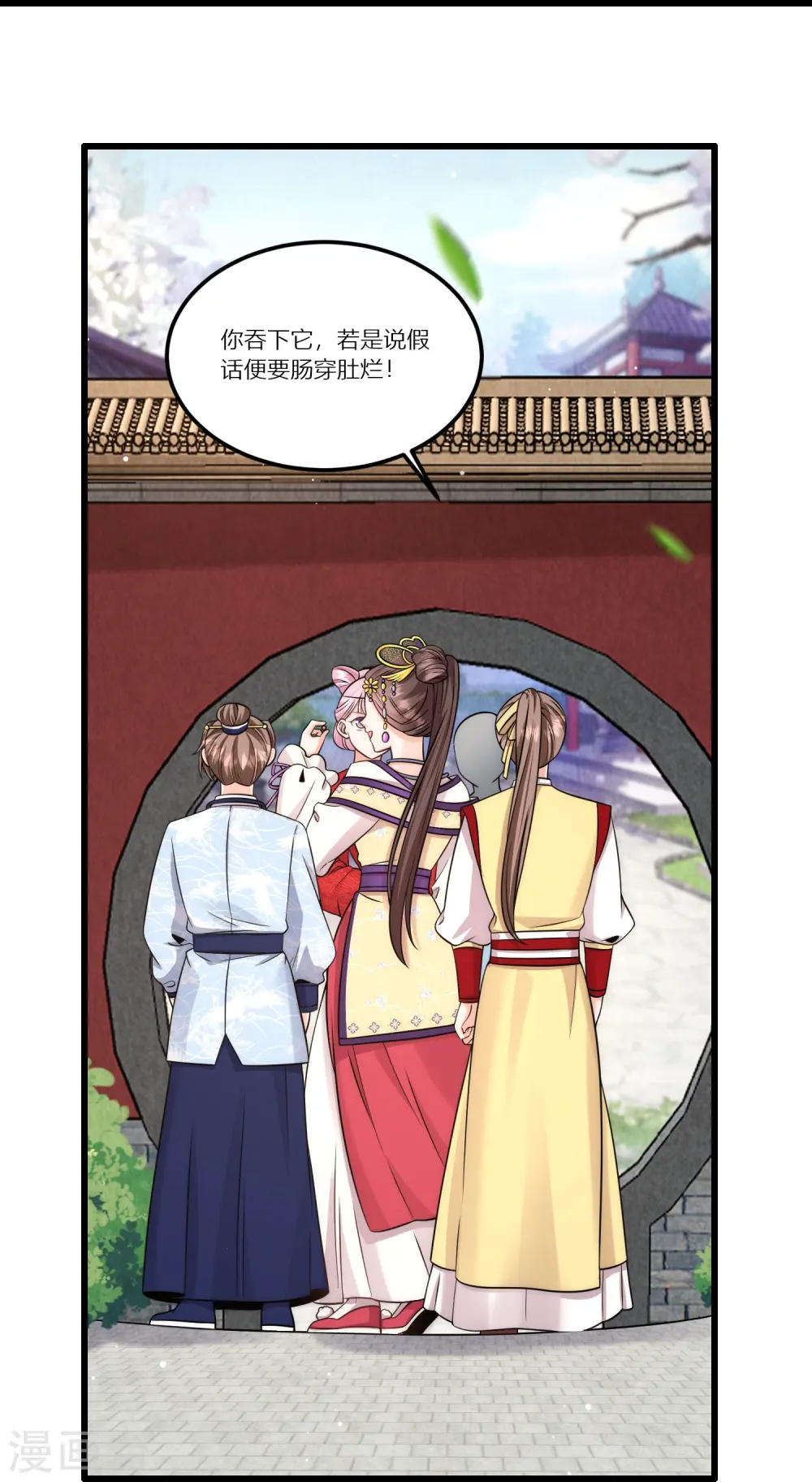 第77话 故人7