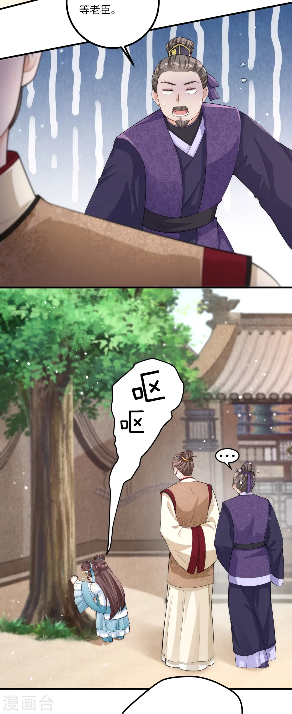 第6话 爹爹化身女儿奴24