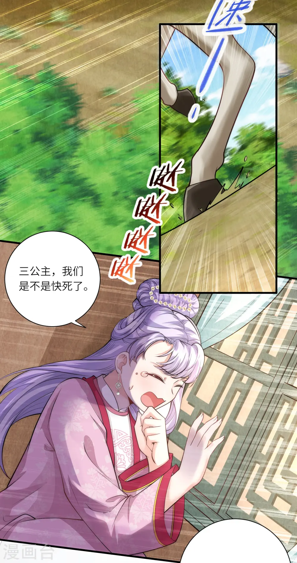 第21话 跟我打容易死的14
