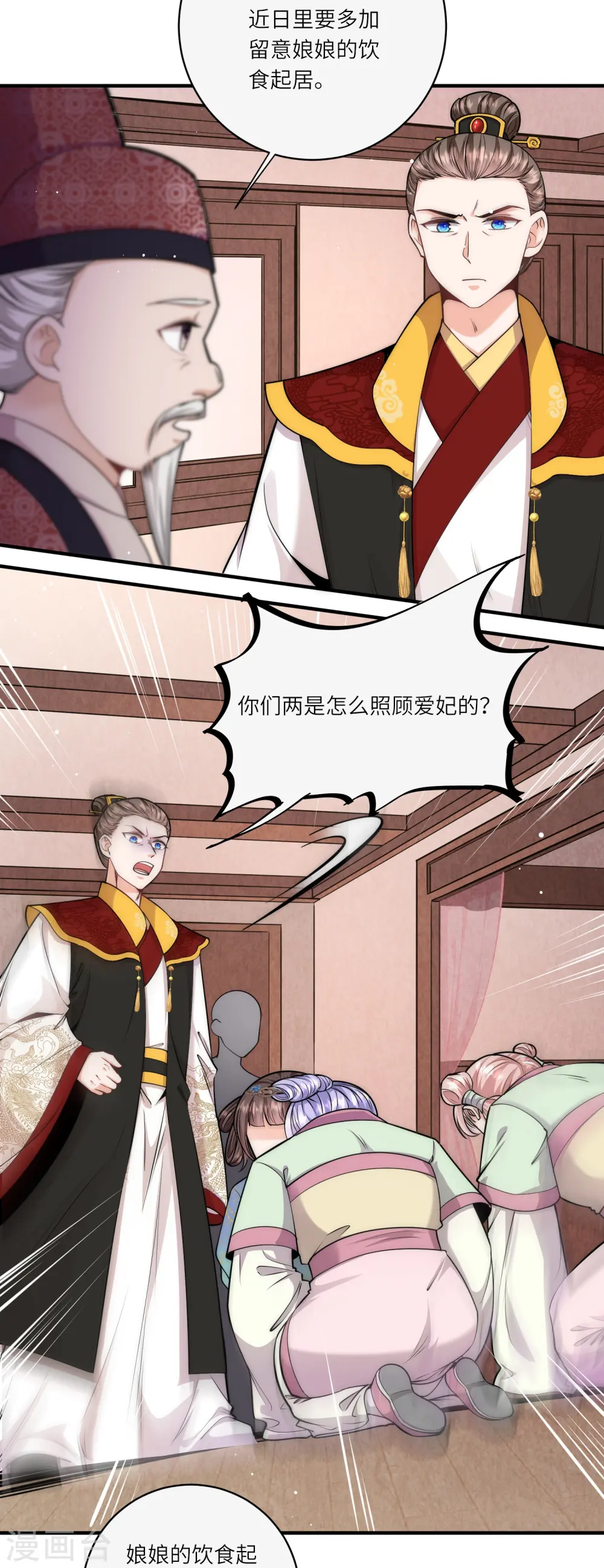 第64话 差点说漏了嘴16