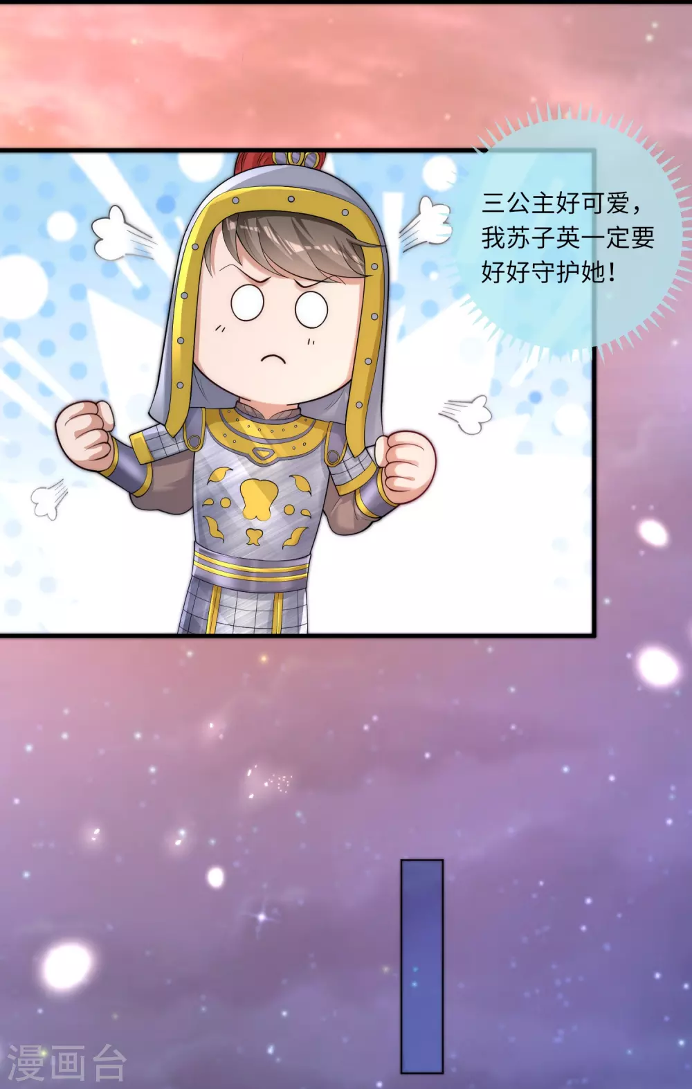 第4话 宫中惊现美少年22