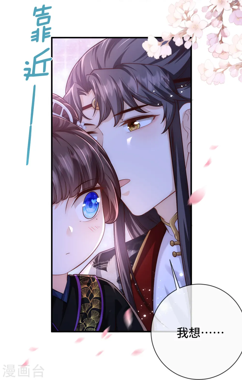 第35话 你可不许反悔5