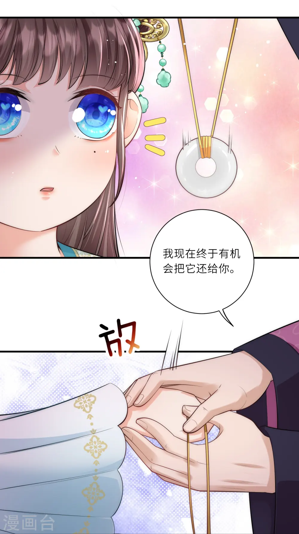 第10话 苏秀儿登场29