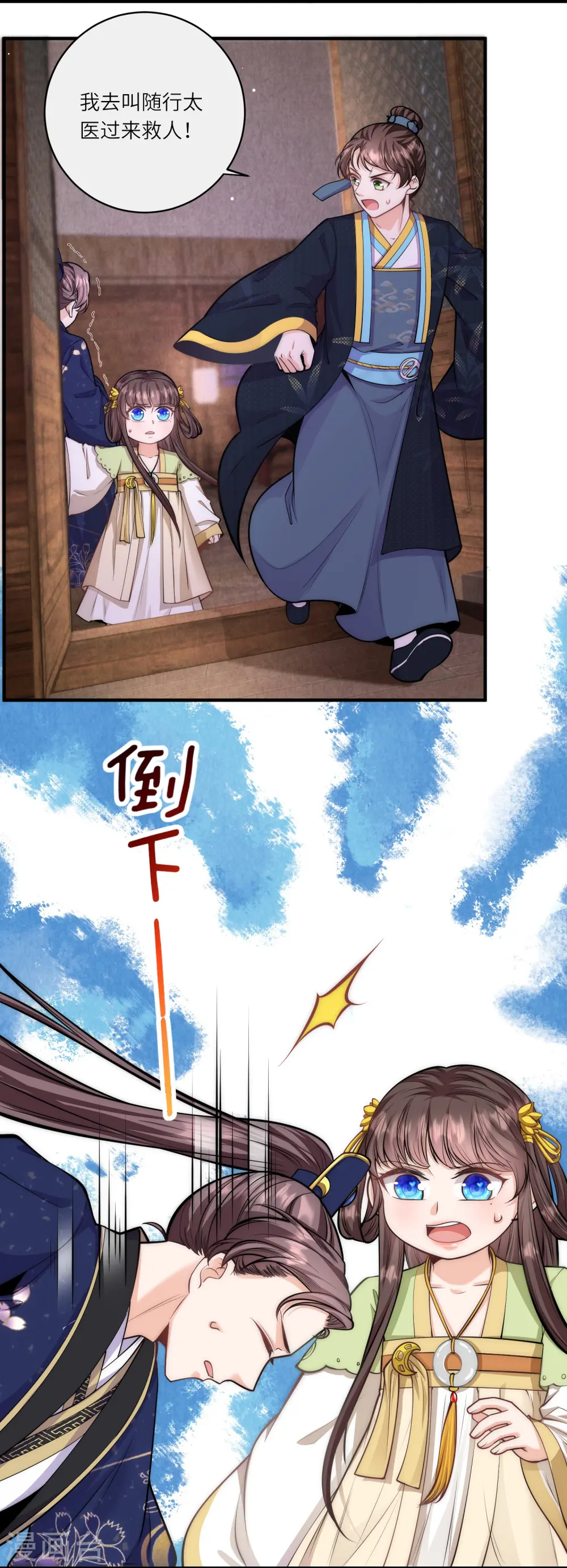 第49话 三公主又双叒叕落水了2