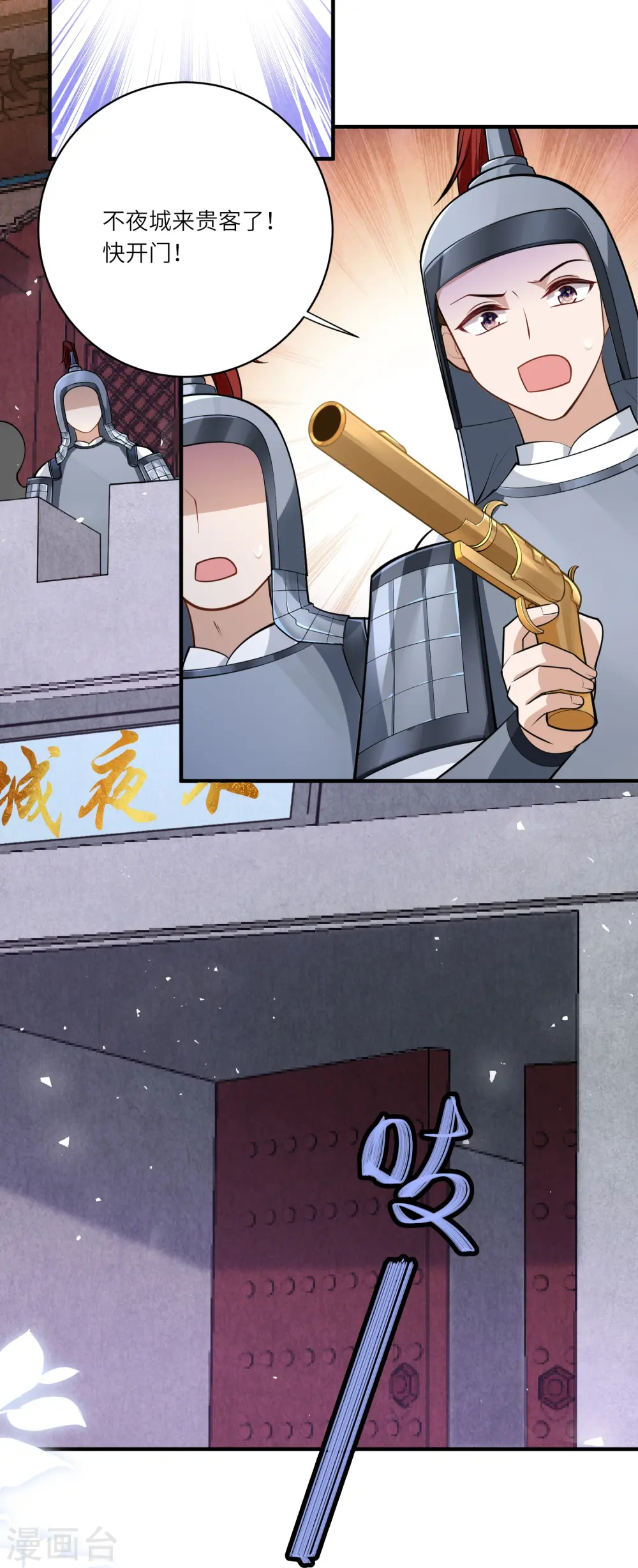 第43话 不夜城9