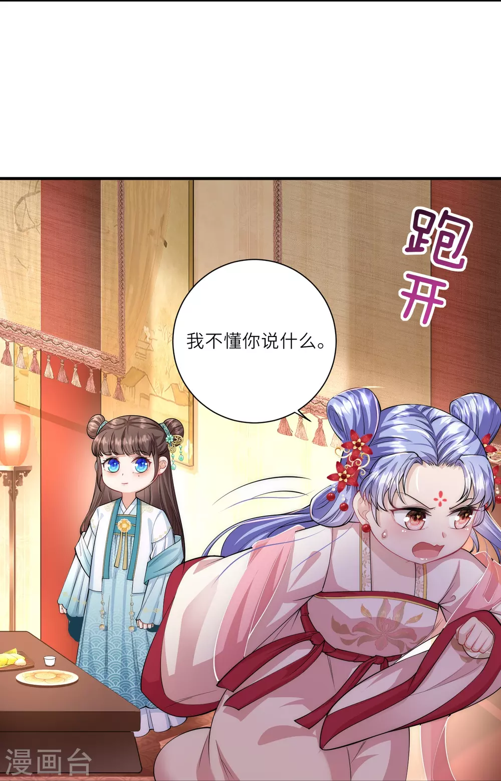 第12话 莫非他是女装大佬?6
