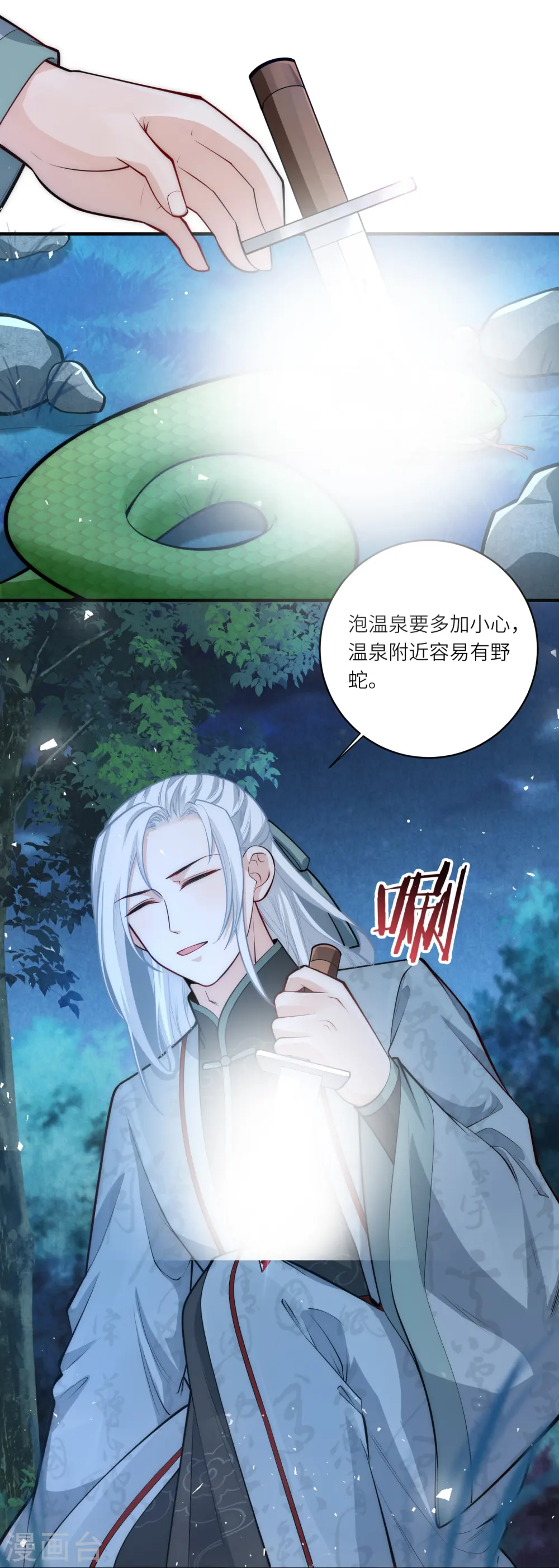 第47话 作案现场？4