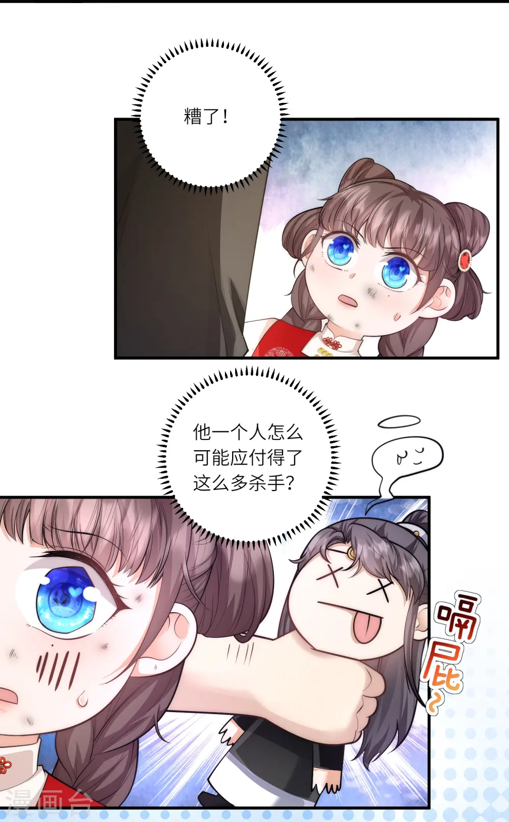 第22话 开挂少年无所畏惧4