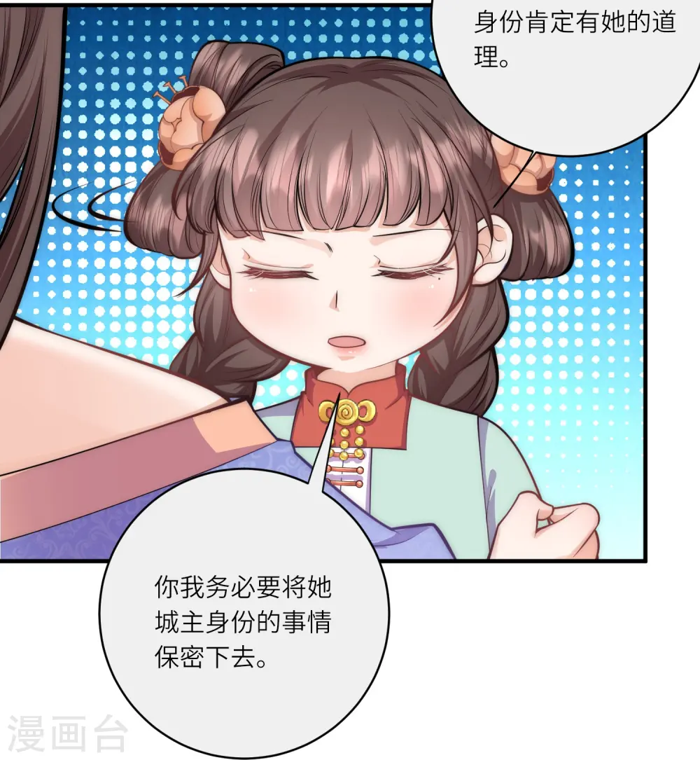 第45话 读心术使用手册7