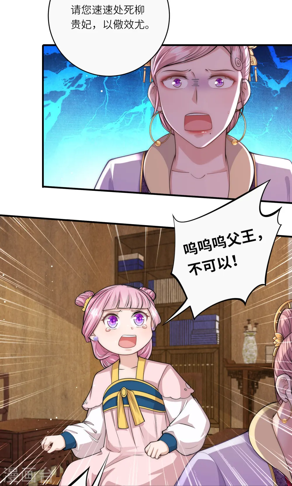 第36话 小金人获奖者6
